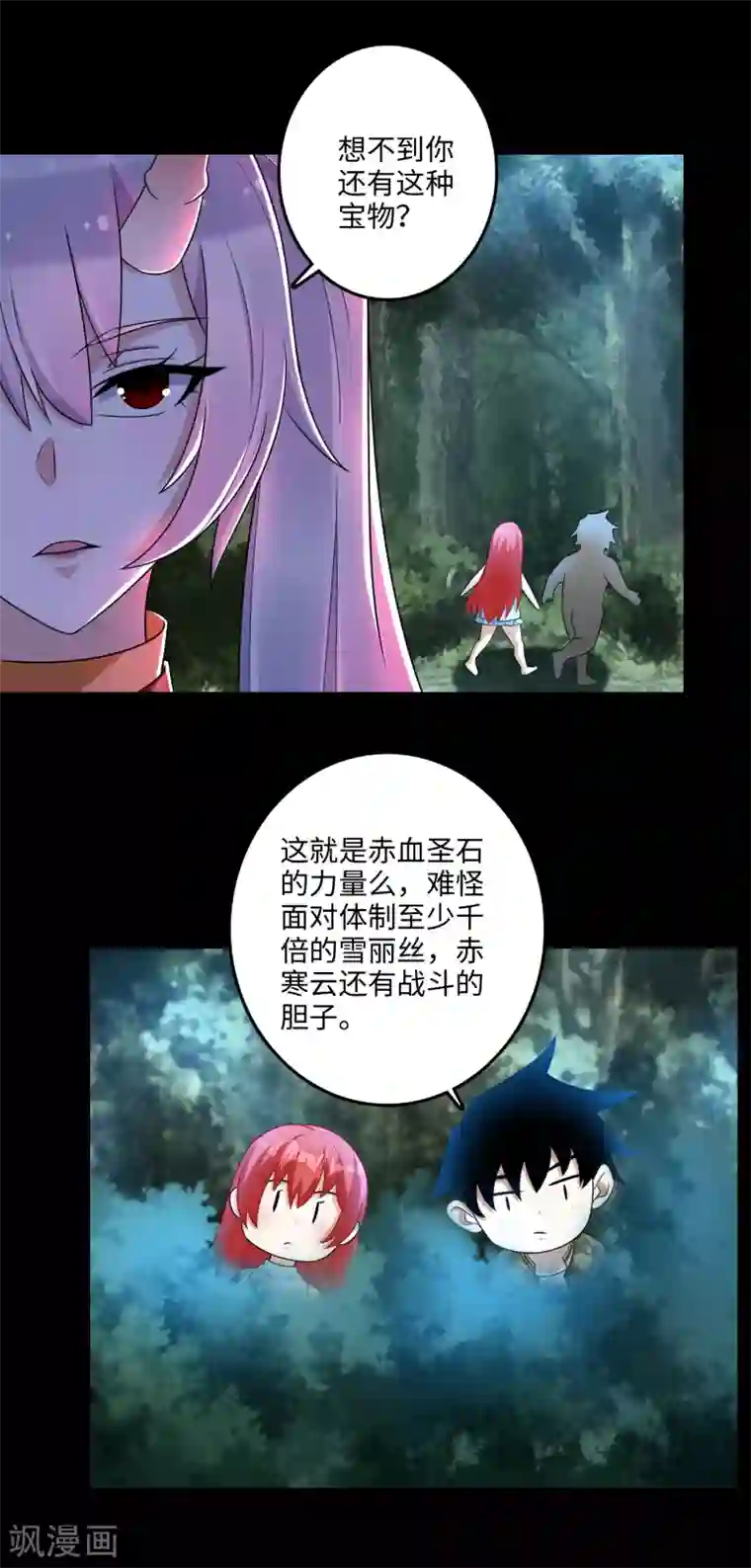 末世为王第259话 赤与雪