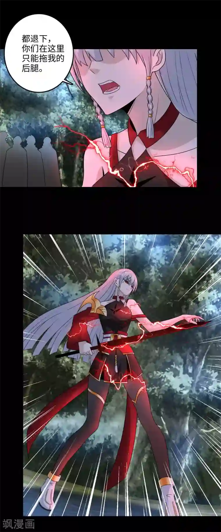 末世为王第259话 赤与雪