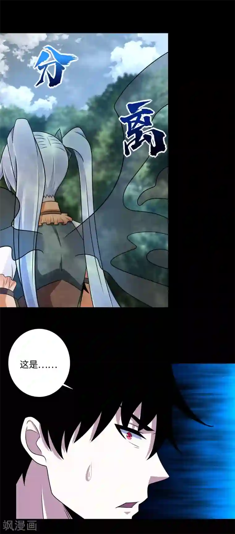 末世为王第260话 以一敌二