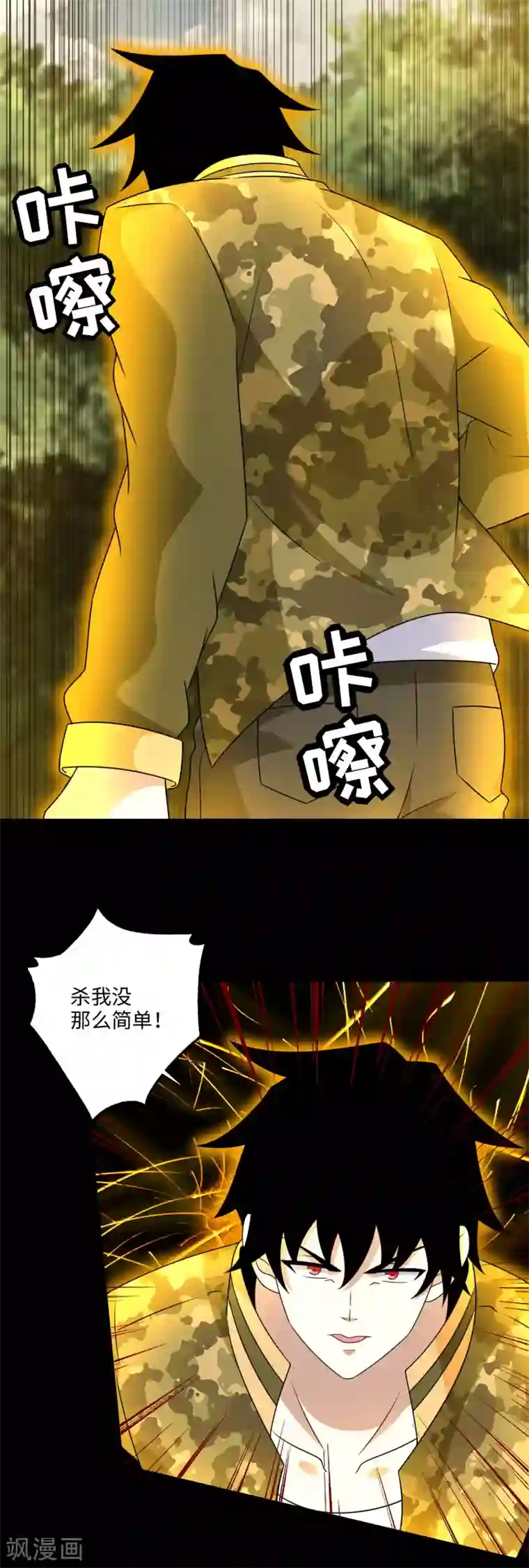 末世为王第260话 以一敌二