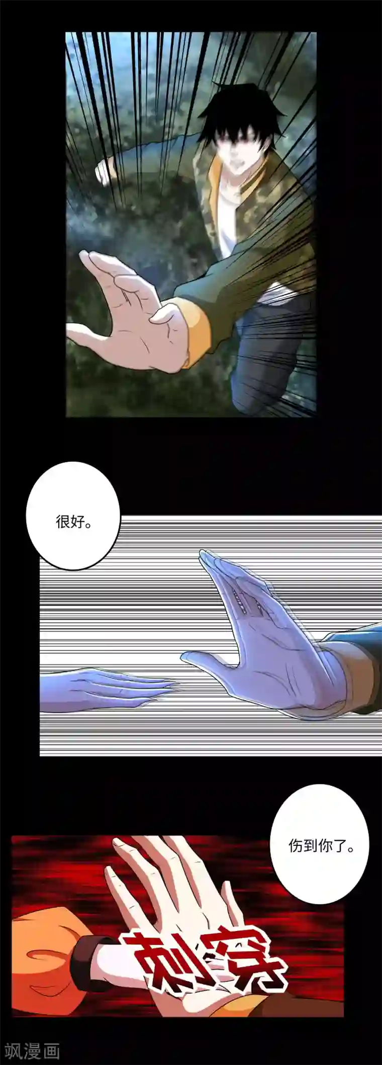 末世为王第260话 以一敌二