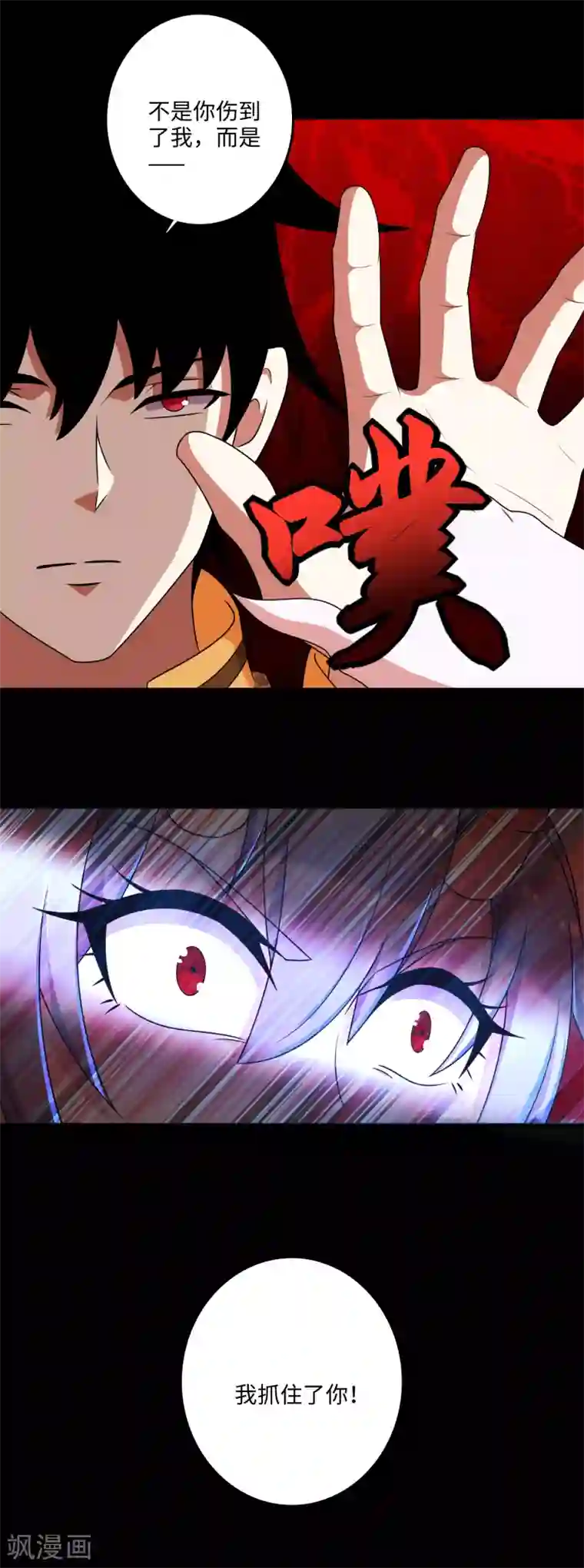 末世为王第260话 以一敌二