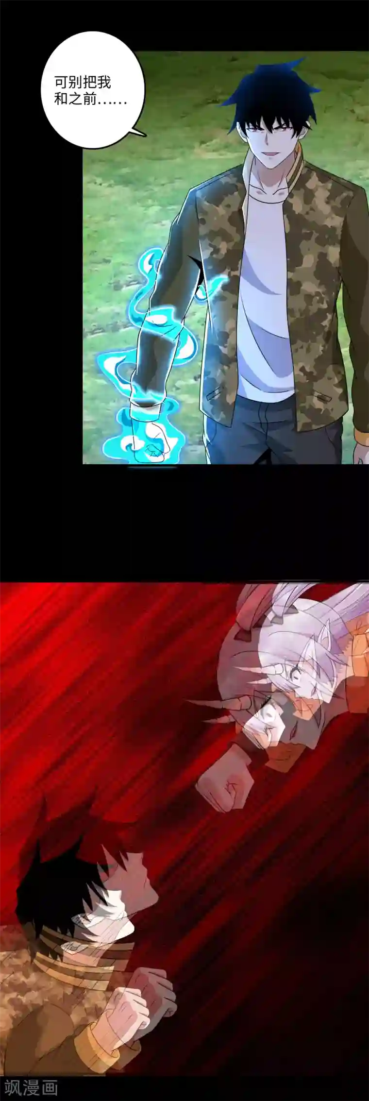 末世为王第260话 以一敌二