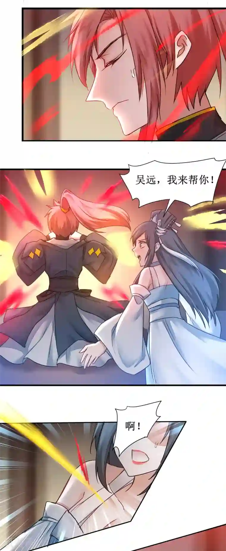 逆转仙途第153话 你们该死