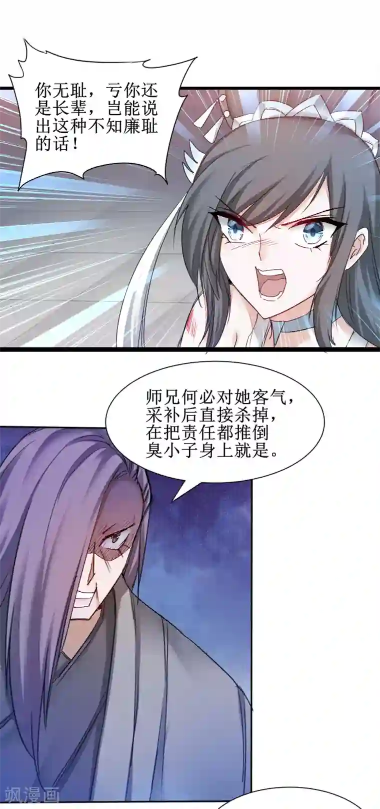 逆转仙途第153话 你们该死