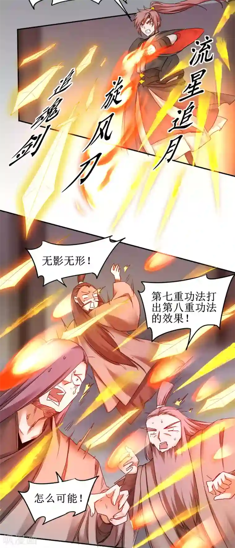 逆转仙途第153话 你们该死