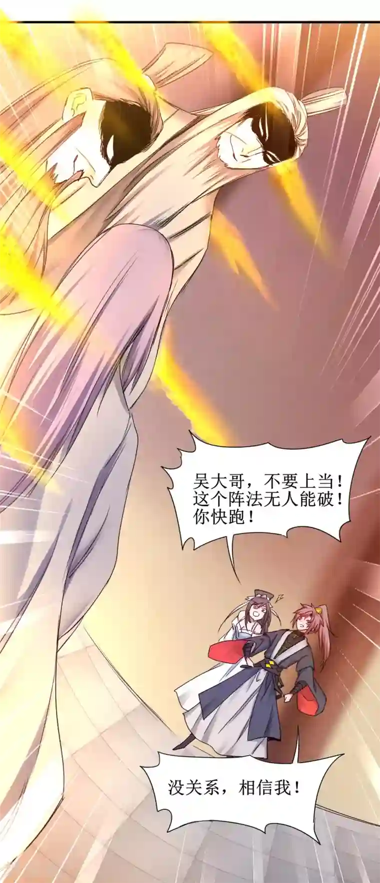 逆转仙途第153话 你们该死