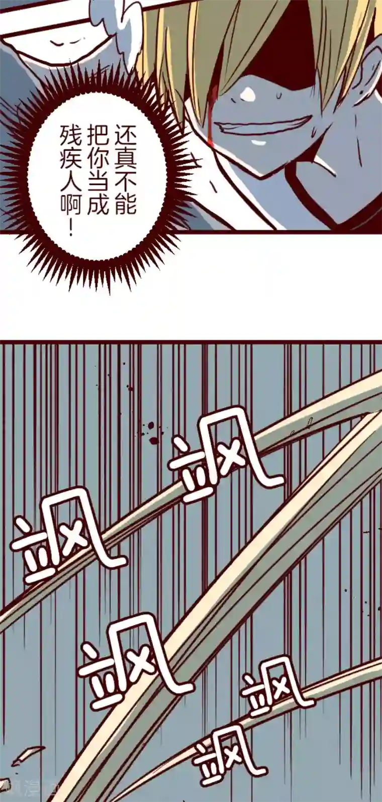 魔气来袭!第107话 南之战2