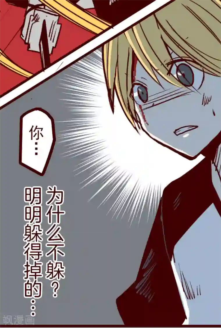 魔气来袭!第107话 南之战2