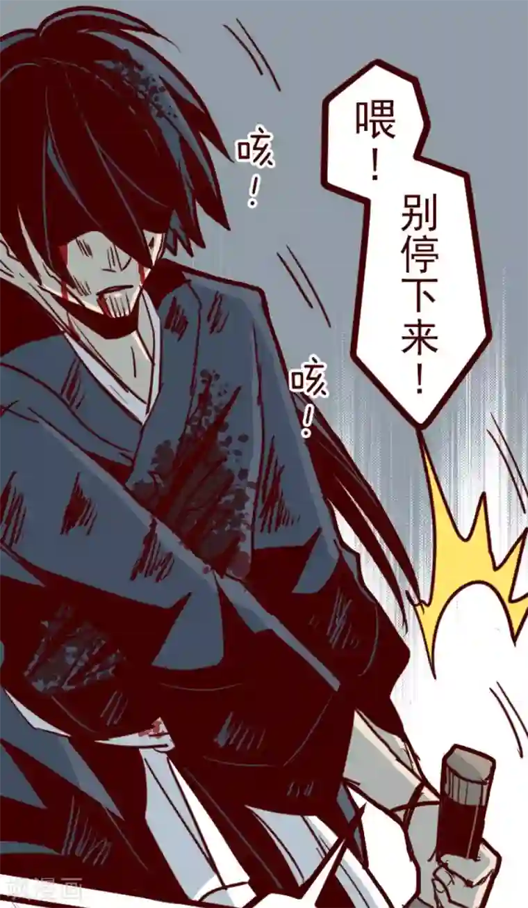 魔气来袭!第107话 南之战2