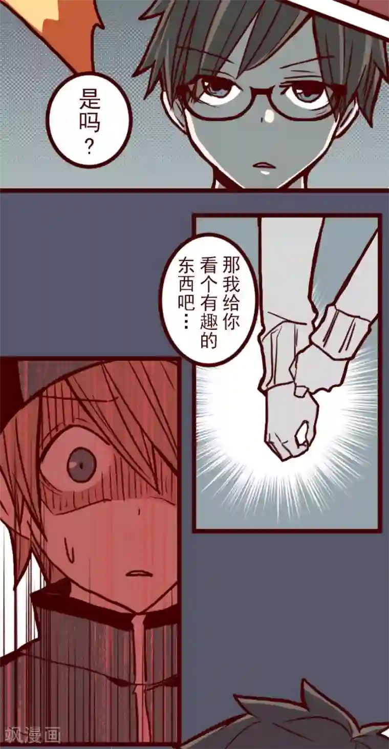 魔气来袭!第107话 南之战2