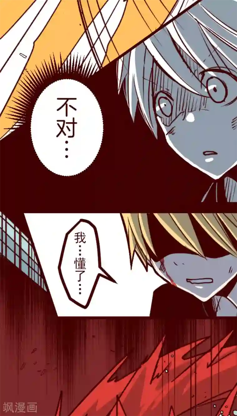 魔气来袭!第107话 南之战2