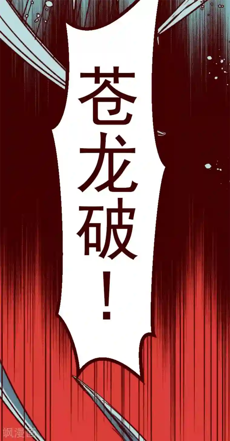 魔气来袭!第107话 南之战2