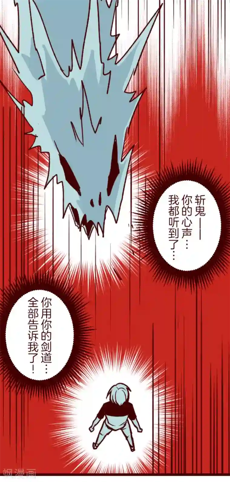 魔气来袭!第107话 南之战2