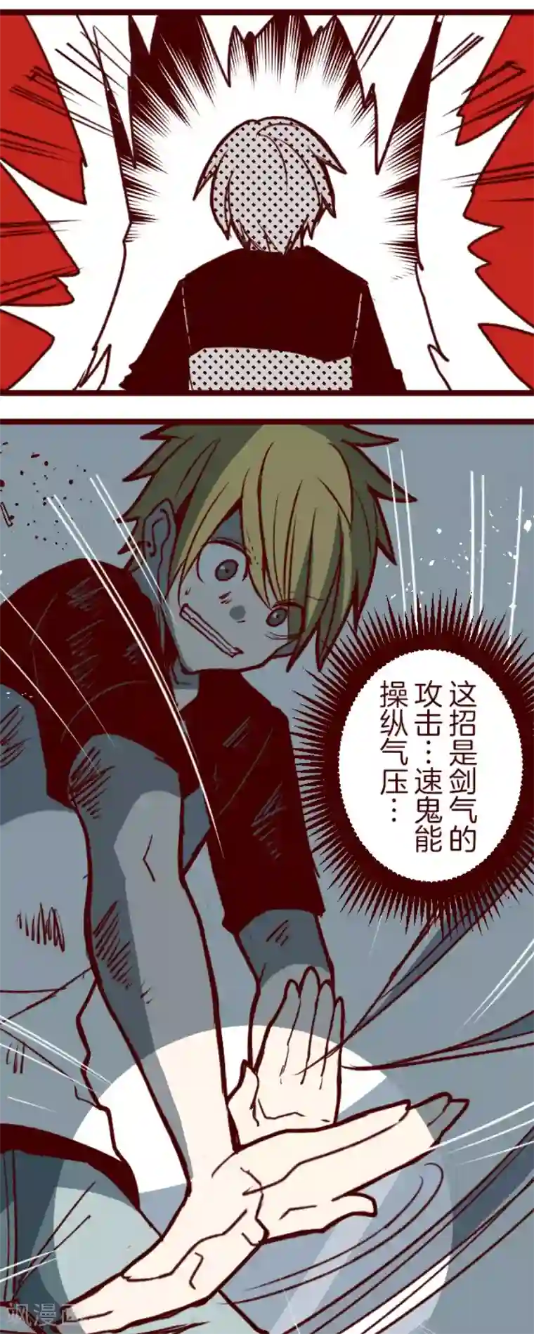 魔气来袭!第107话 南之战2