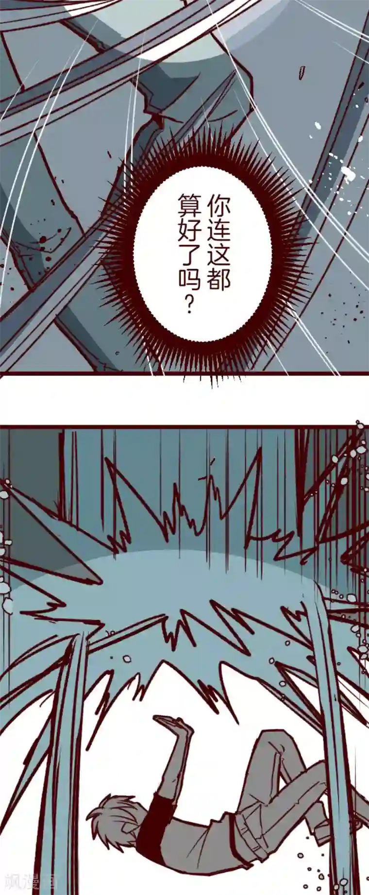 魔气来袭!第107话 南之战2