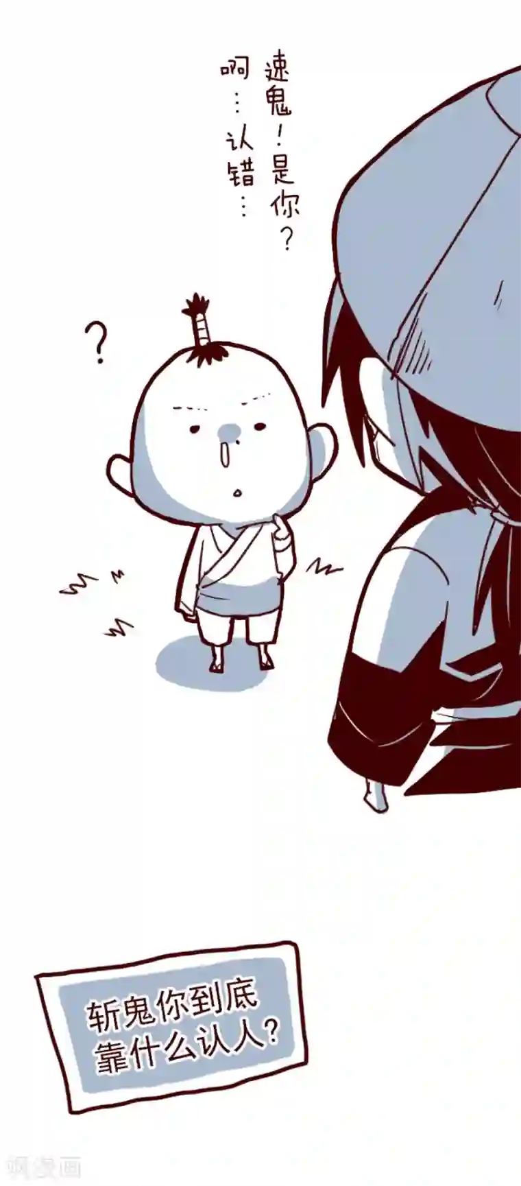 魔气来袭!第107话 南之战2