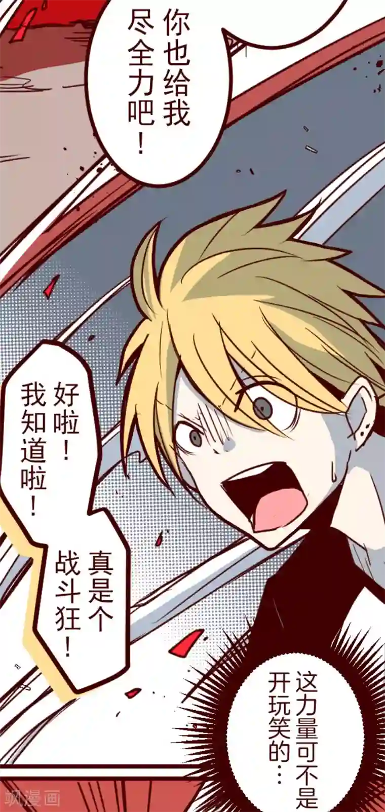 魔气来袭!第107话 南之战2