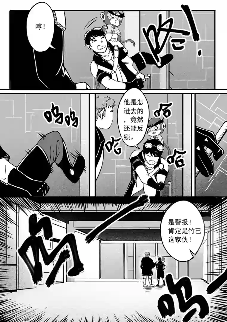 千穹第75话 追查