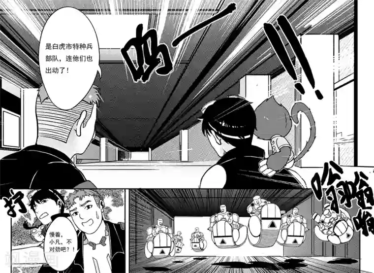 千穹第75话 追查