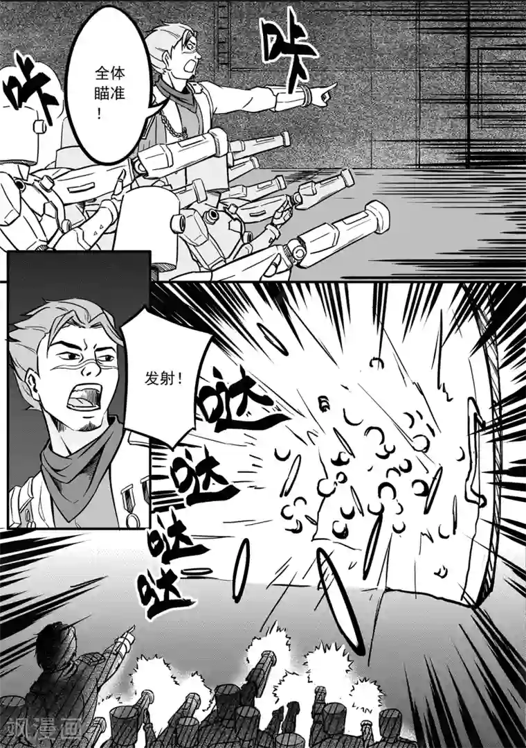 千穹第75话 追查