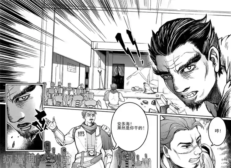 千穹第75话 追查