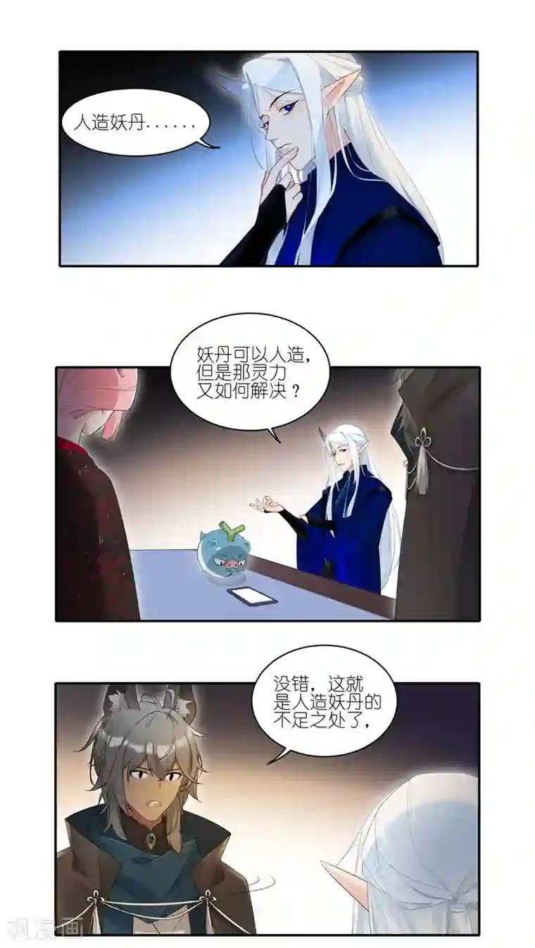 有毒第36话 你们这样不人道！