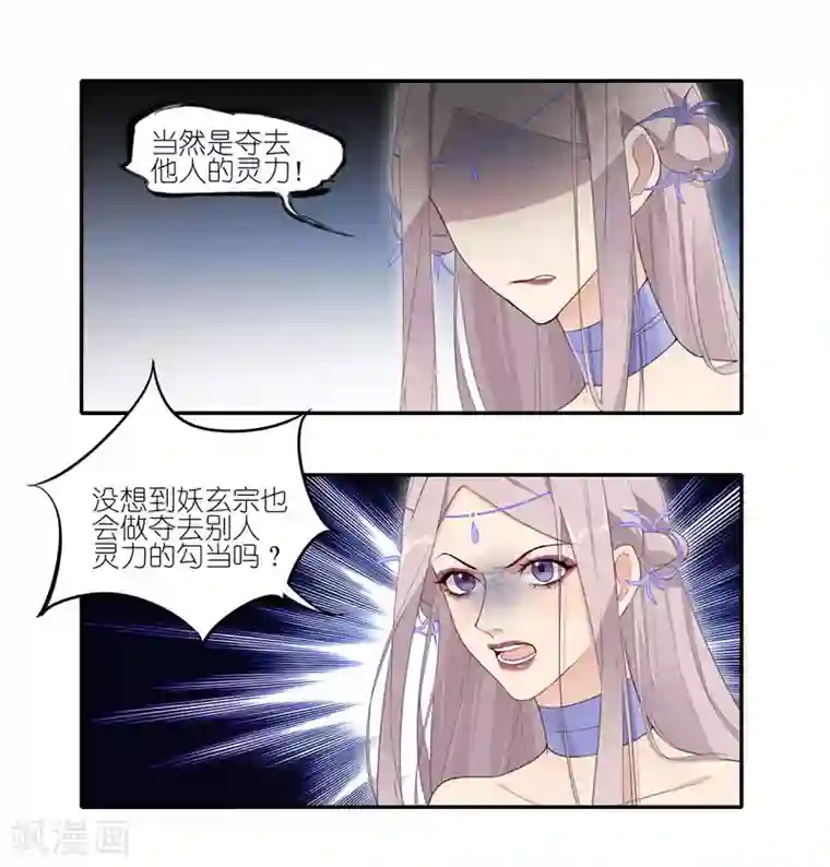 有毒第36话 你们这样不人道！