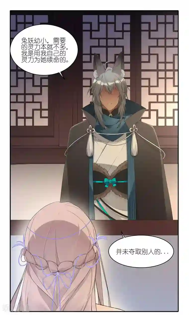 有毒第36话 你们这样不人道！