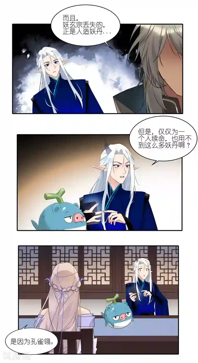 有毒第36话 你们这样不人道！