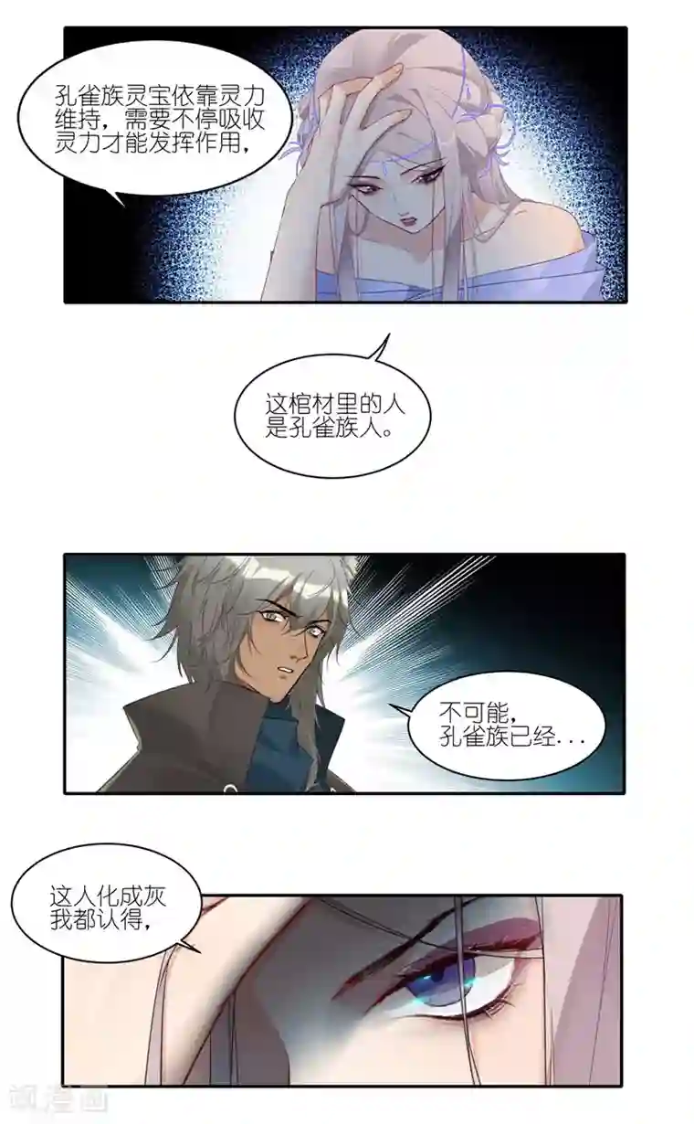 有毒第36话 你们这样不人道！