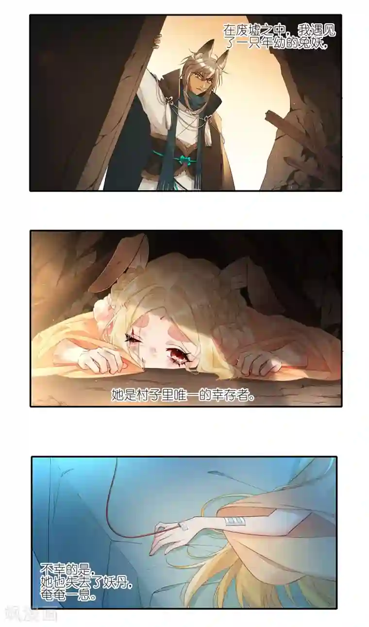 有毒第36话 你们这样不人道！
