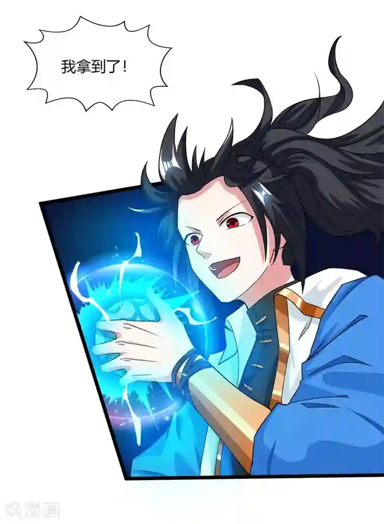 独步逍遥第210话 背锅