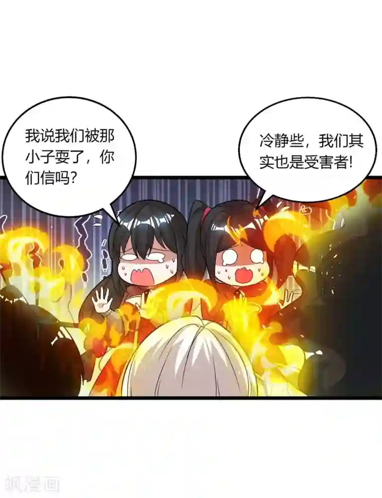 独步逍遥第210话 背锅