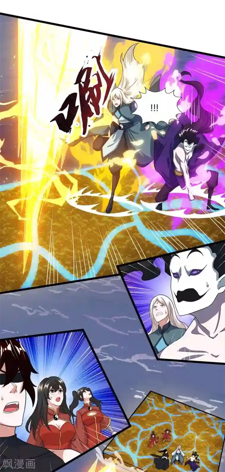 独步逍遥第210话 背锅