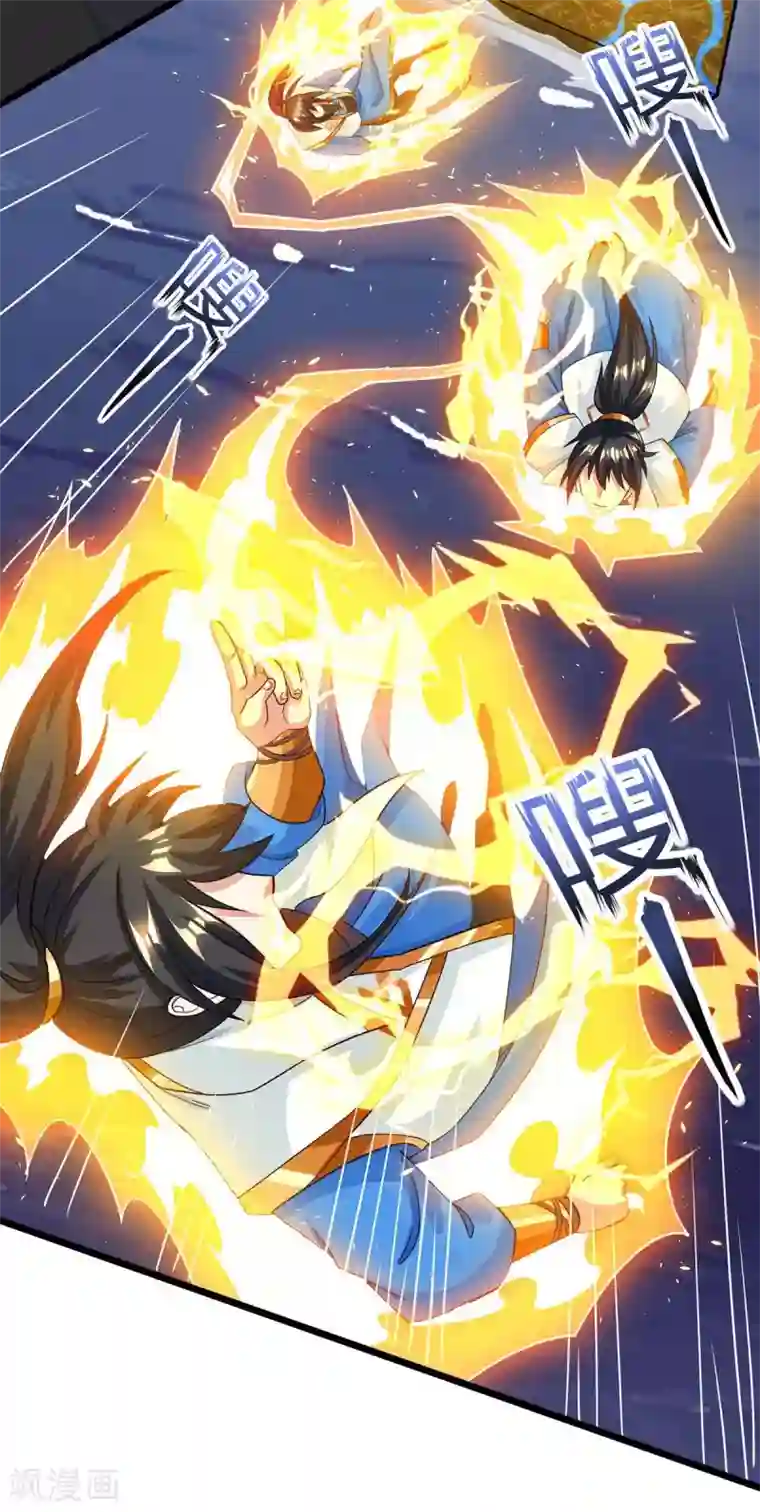 独步逍遥第210话 背锅