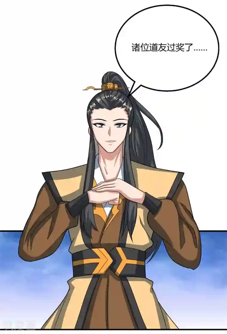 独步逍遥第211话 夺机缘