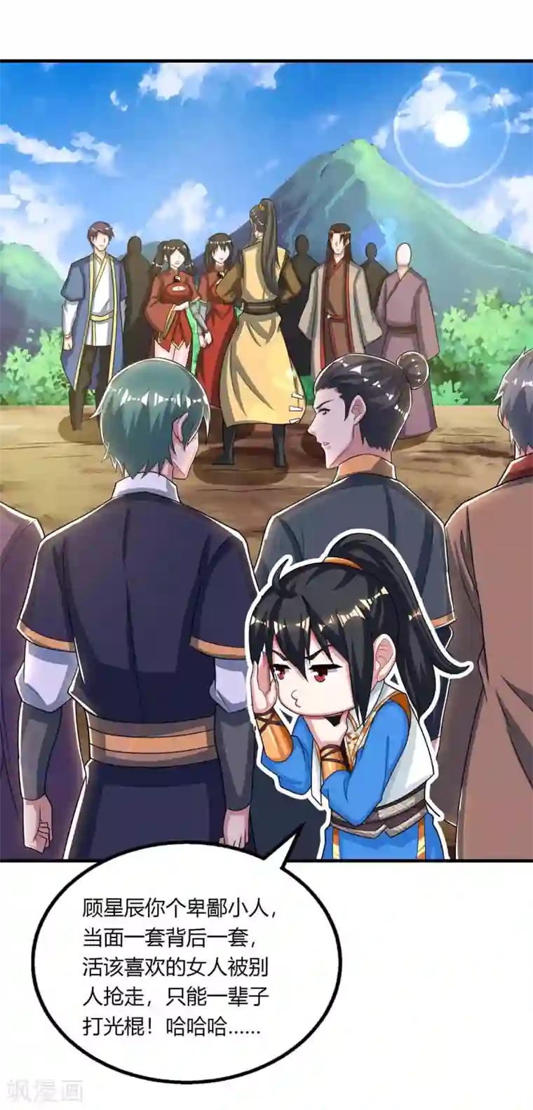 独步逍遥第211话 夺机缘