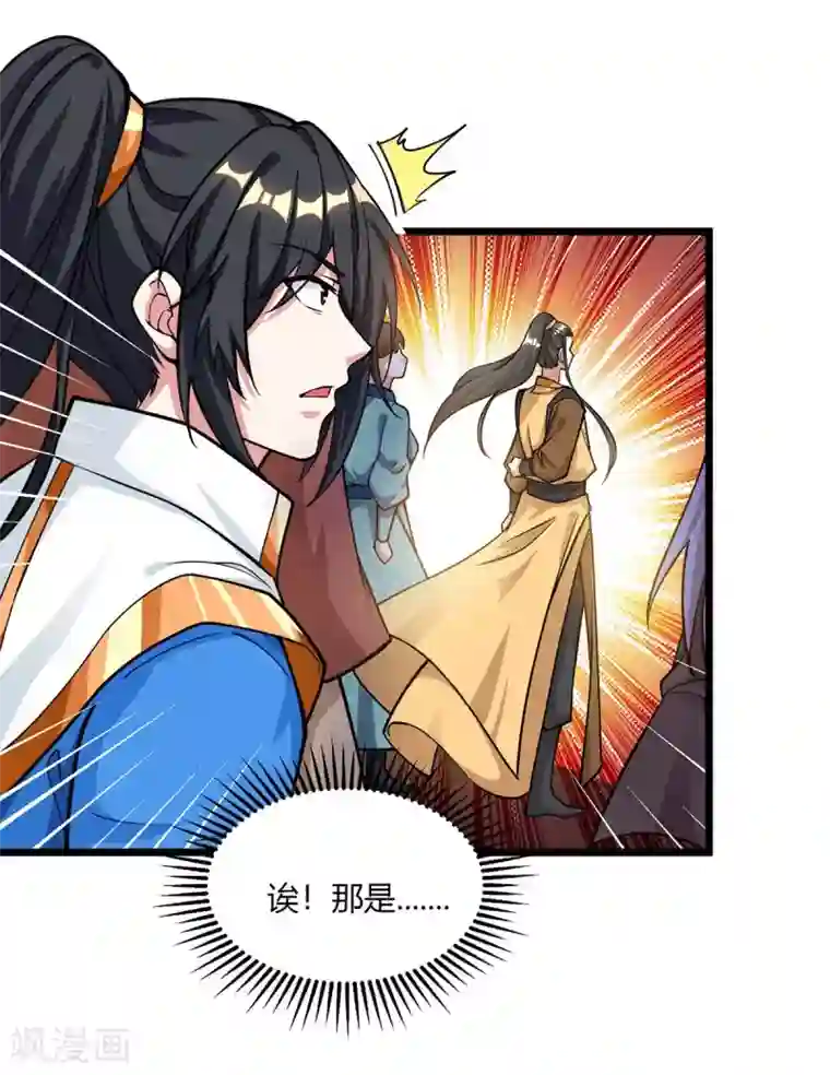 独步逍遥第211话 夺机缘