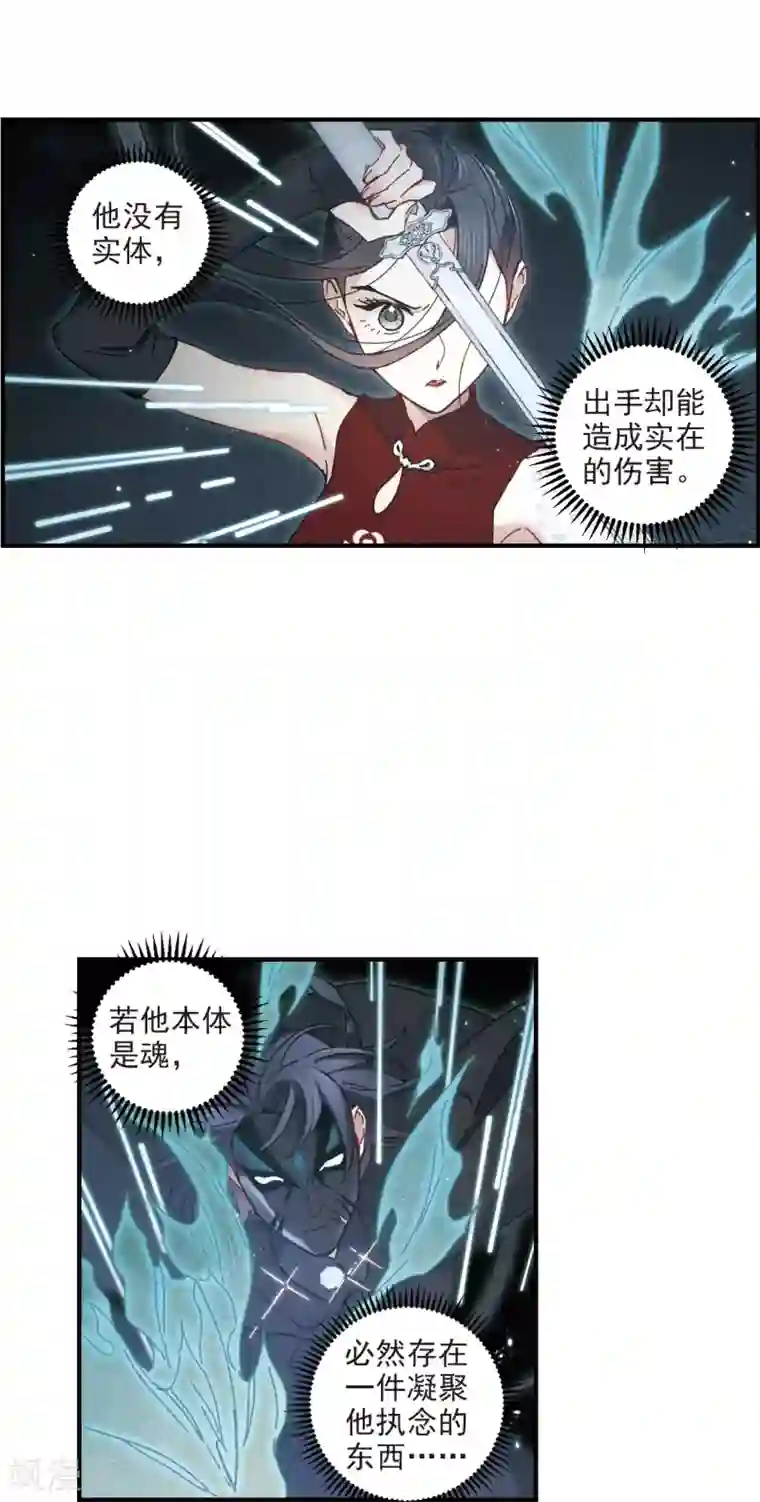 摩耶·人间玉第40话3 鬼者