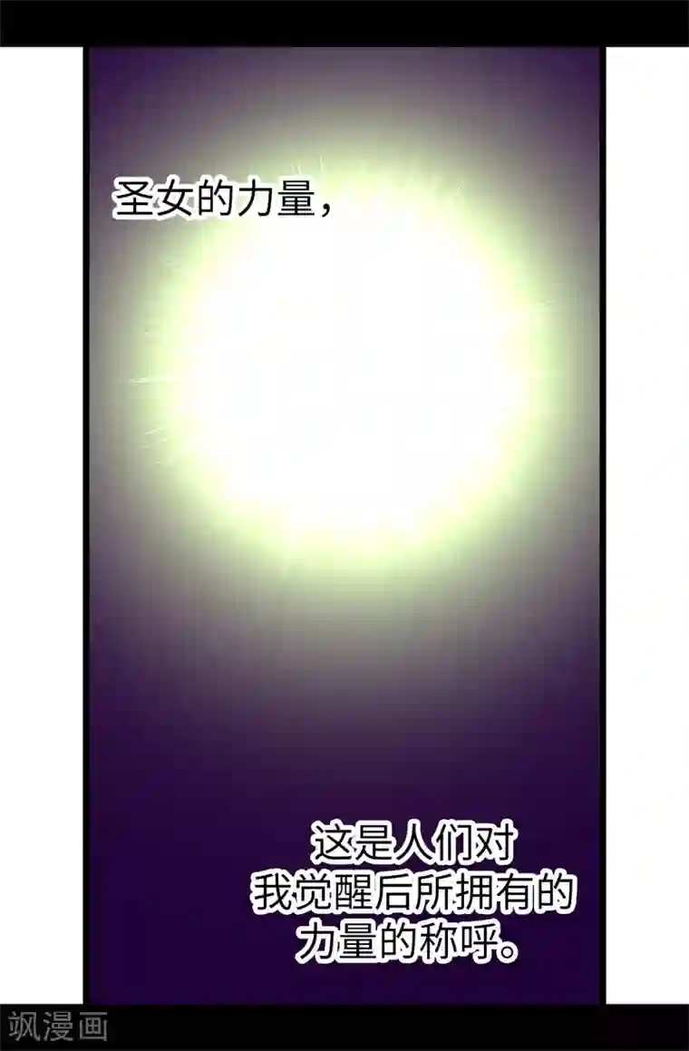 据说我是王的女儿第542话 男人提升魔力的方法