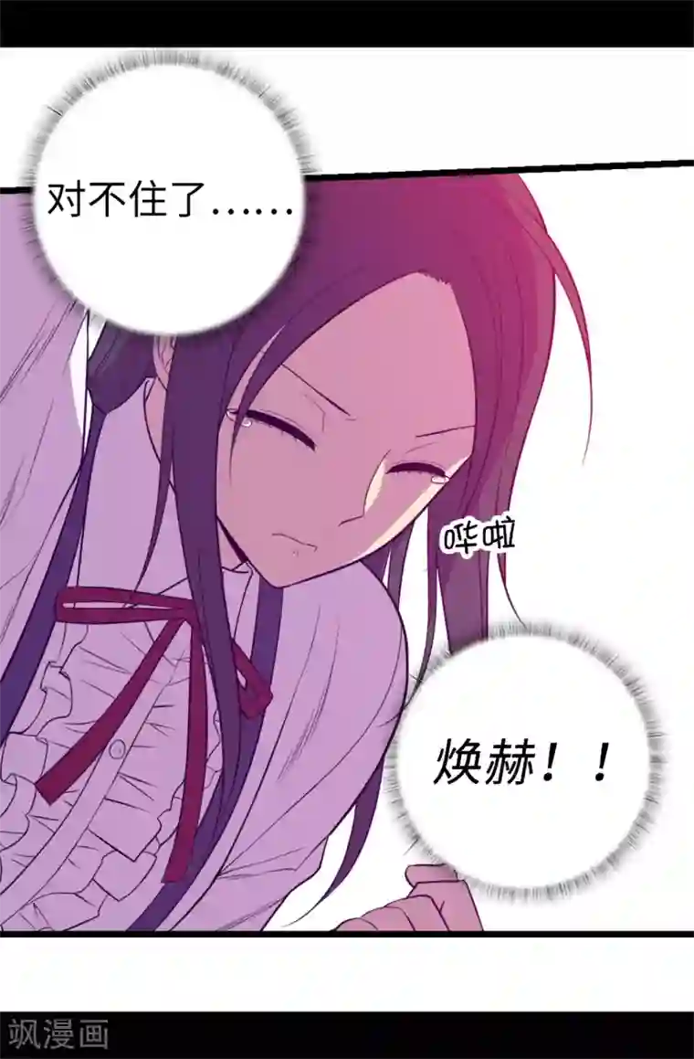 据说我是王的女儿第542话 男人提升魔力的方法