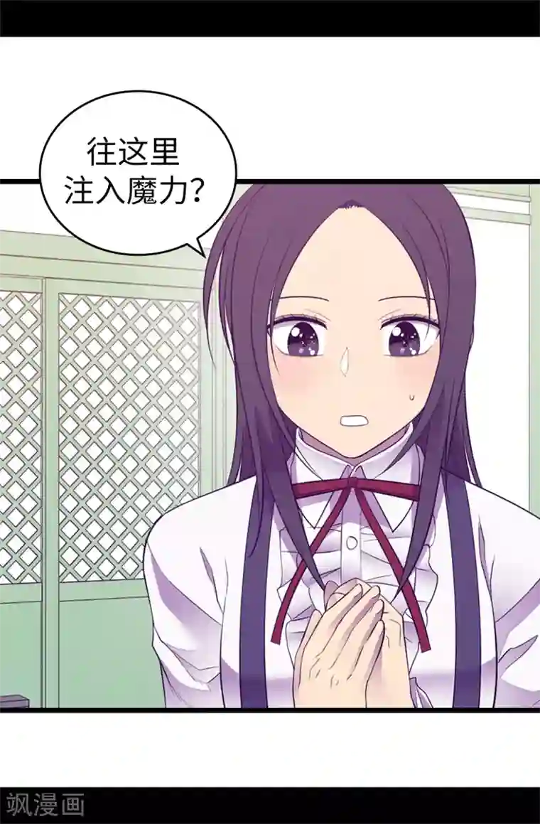 据说我是王的女儿第542话 男人提升魔力的方法