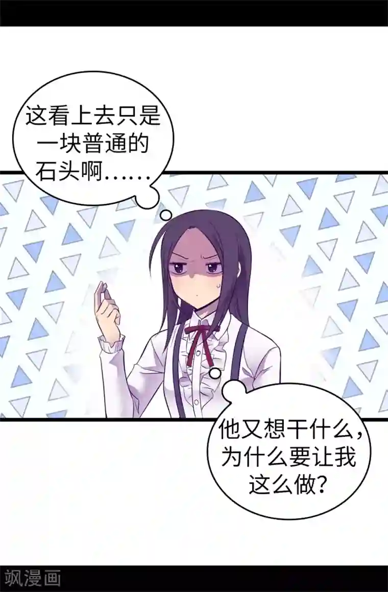 据说我是王的女儿第542话 男人提升魔力的方法