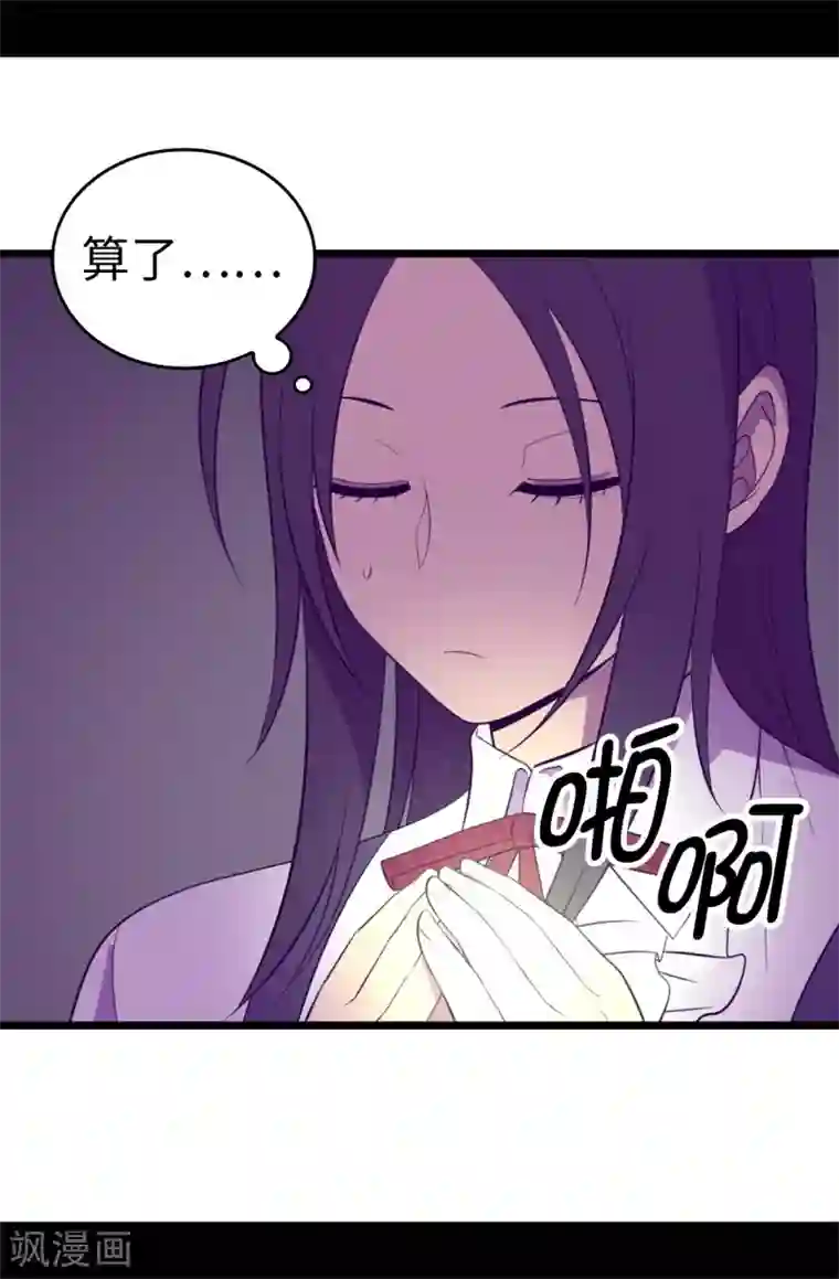 据说我是王的女儿第542话 男人提升魔力的方法