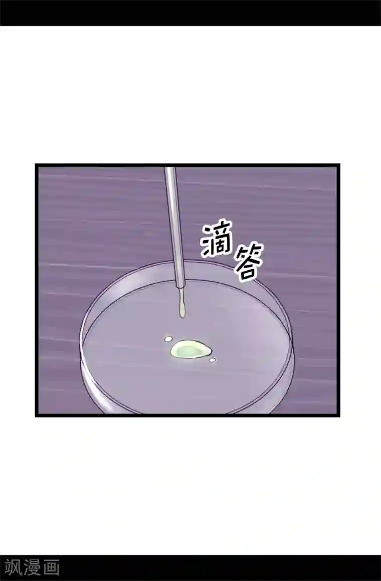 据说我是王的女儿第542话 男人提升魔力的方法