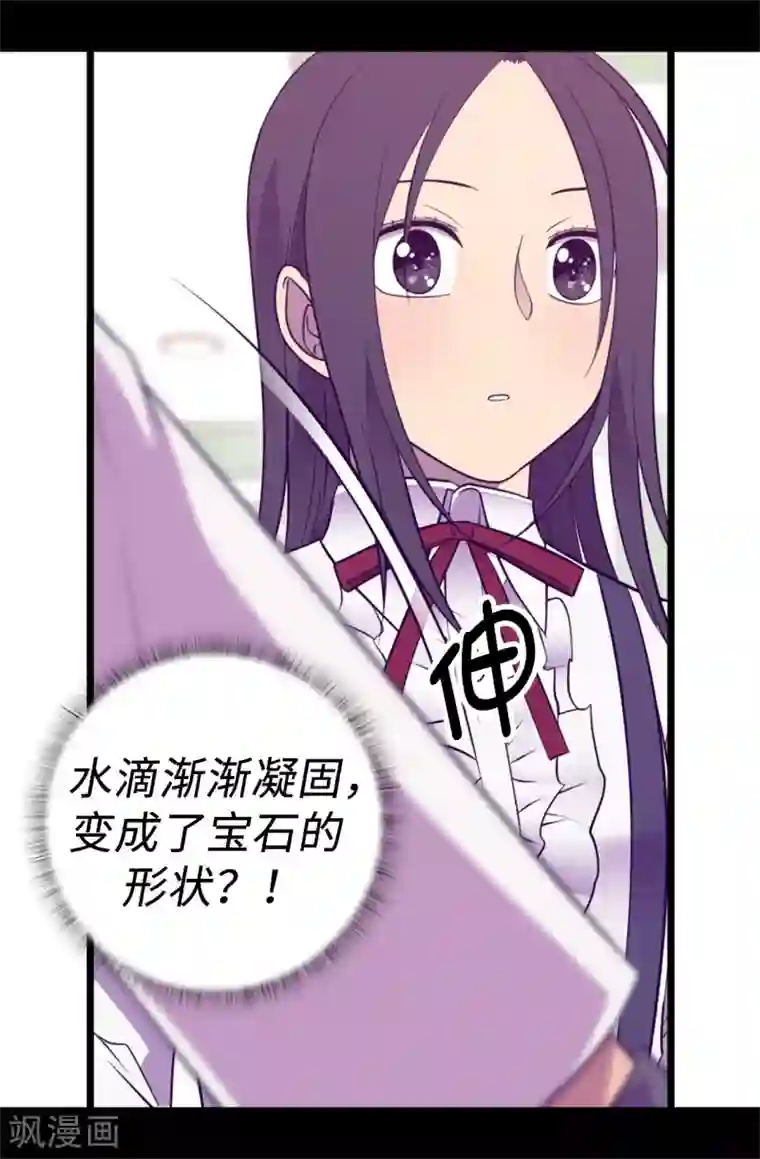 据说我是王的女儿第542话 男人提升魔力的方法