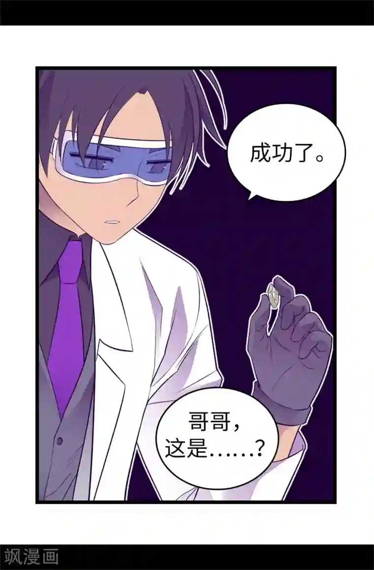 据说我是王的女儿第542话 男人提升魔力的方法