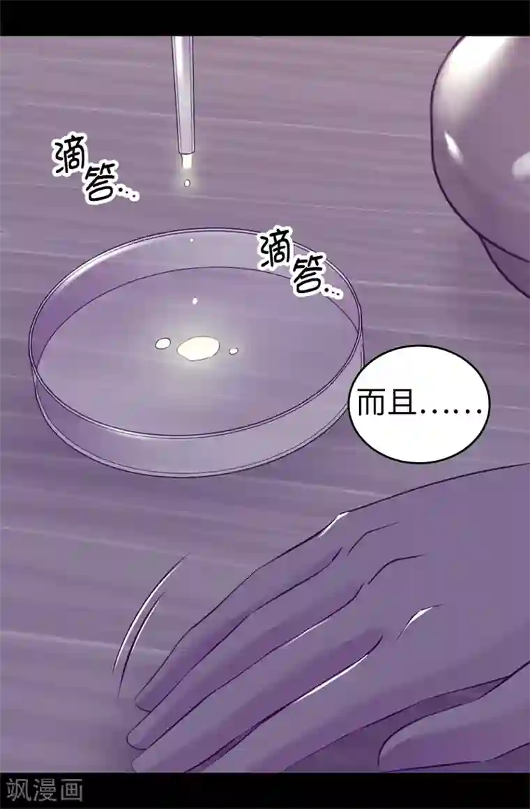 据说我是王的女儿第542话 男人提升魔力的方法