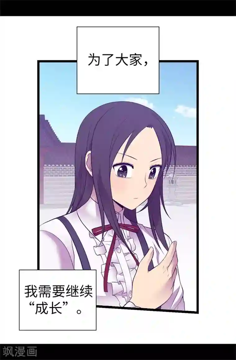 据说我是王的女儿第542话 男人提升魔力的方法